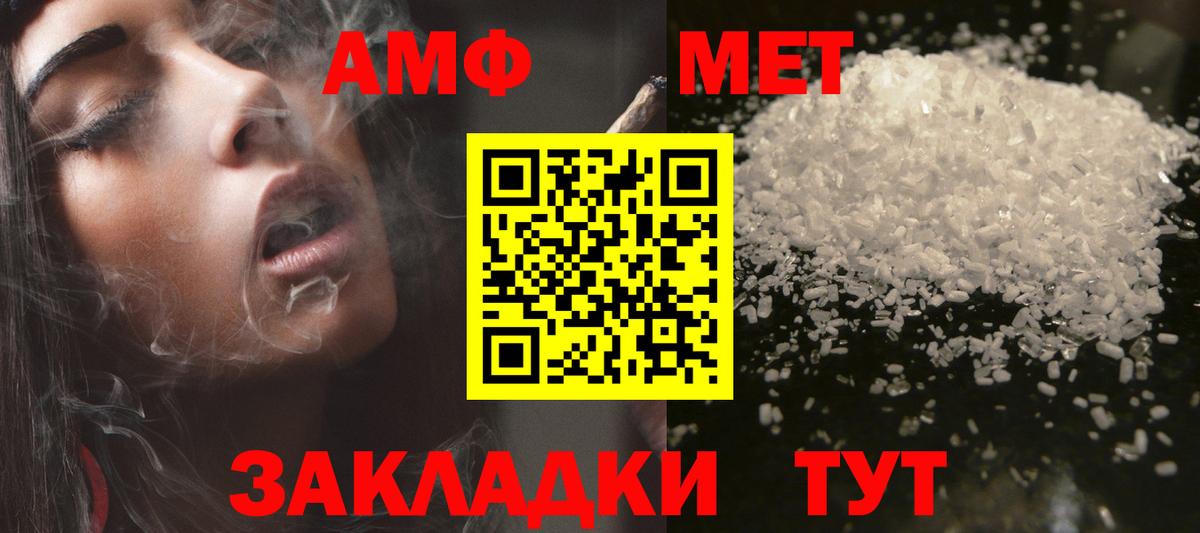 АМФЕТАМИН Розовый Междуреченск