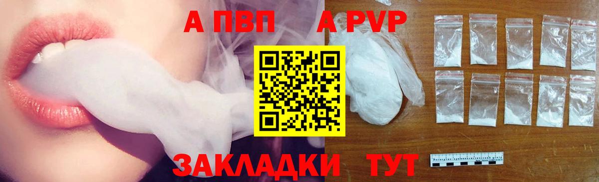 Альфа ПВП Соль Междуреченск