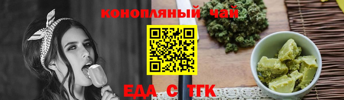Междуреченск  Еда ТГК марихуана  Вход с VPN 