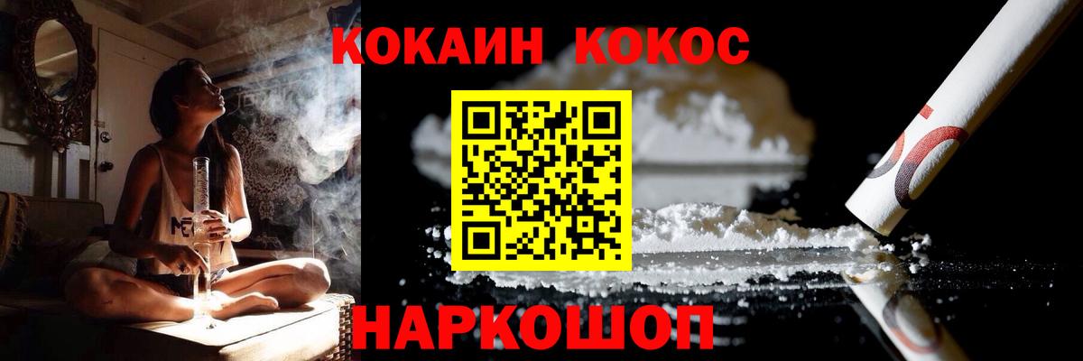 КОКАИН Боливия Междуреченск