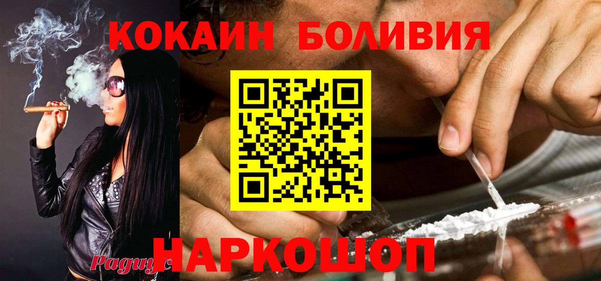 Cocaine 99%  Cocaine Перу  Вход с VPN  Междуреченск 