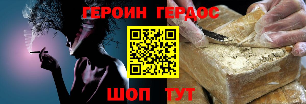 ГЕРОИН Heroin  Героин  Междуреченск  Вход с VPN 