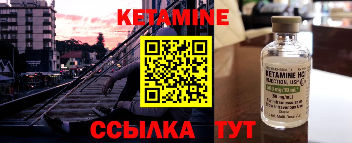 Кетамин ketamine  Вход с VPN  Междуреченск  Кетамин ketamine 