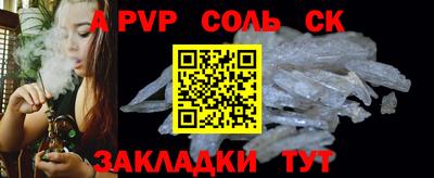 винт Ставрополь