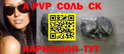 винт Старая Купавна