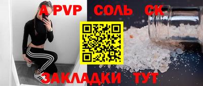 винт Ставрополь