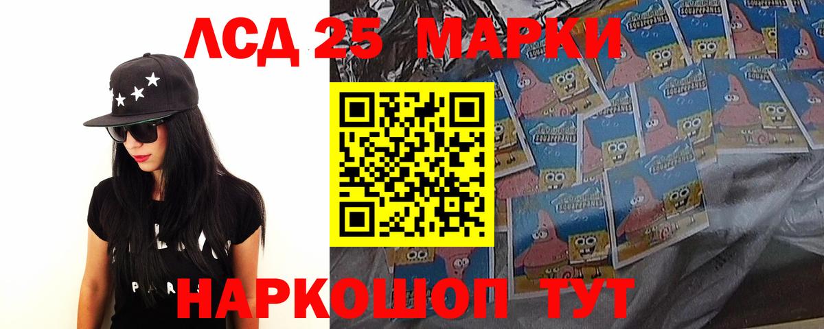 ЛСД экстази кислота  Вход с VPN  Лсд 25 экстази ecstasy  Междуреченск 