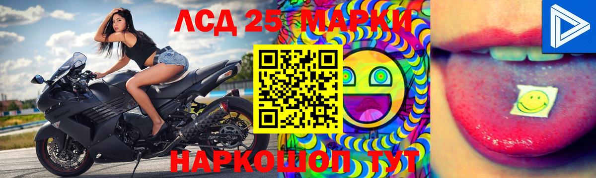 LSD-25 экстази кислота Междуреченск
