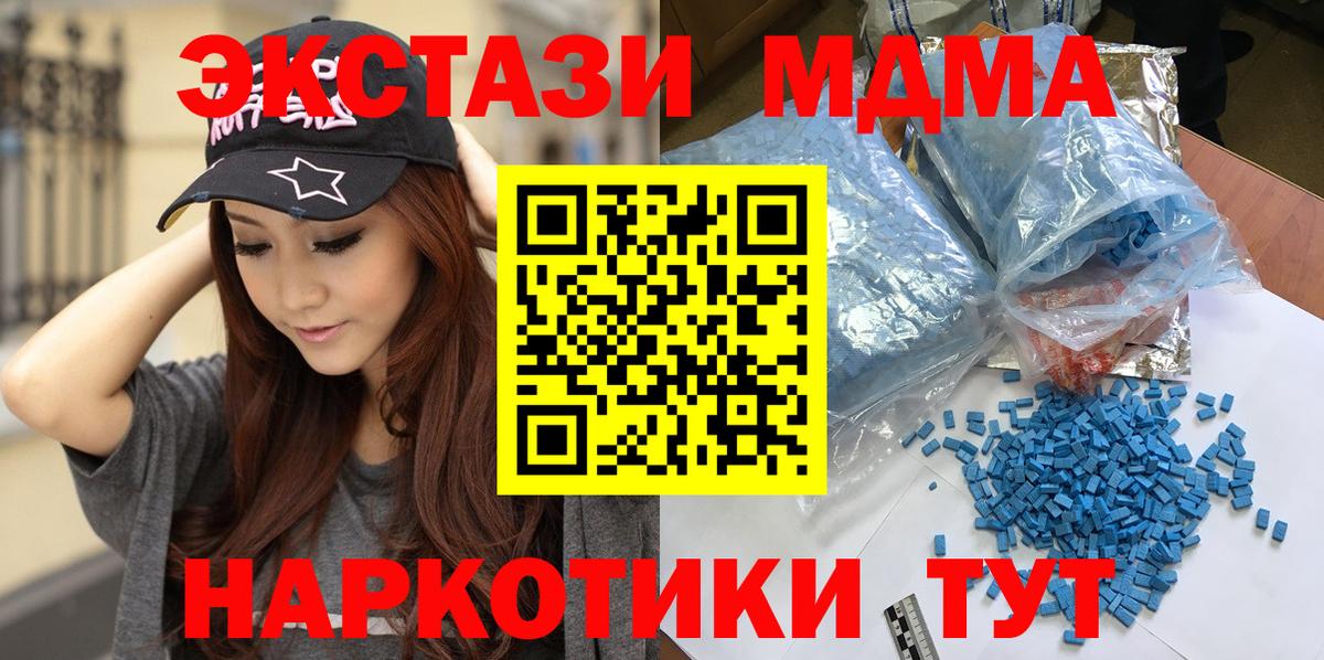 Междуреченск  МДМА VHQ  МДМА  Вход с VPN 