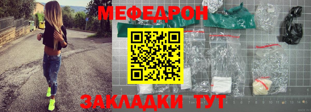 Меф мука Междуреченск