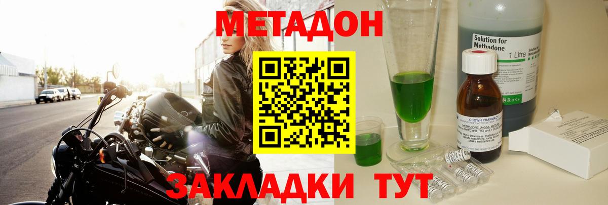Междуреченск  blacksprut ссылки  Вход с VPN  МЕТАДОН кристалл 