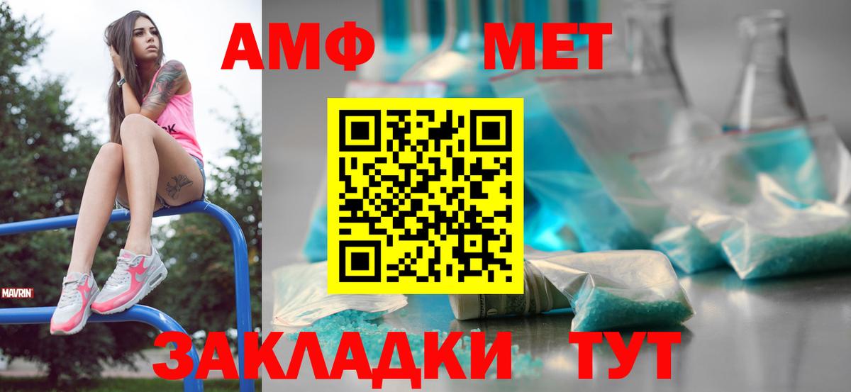 Метамфетамин Methamphetamine  Вход с VPN  Междуреченск  Метамфетамин Methamphetamine 
