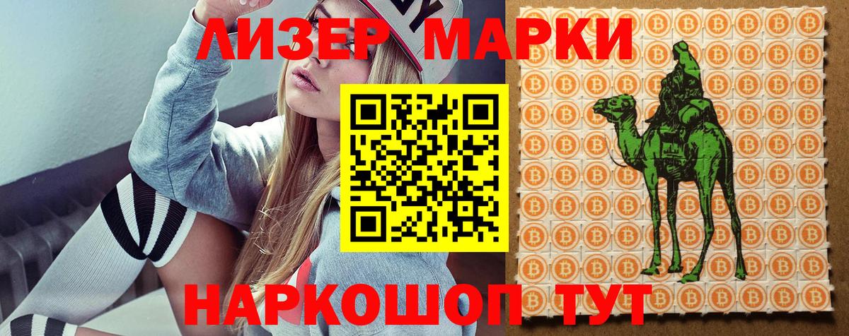 Марки NBOMe 1,5мг  Вход с VPN  Марки NBOMe 1,5мг  Междуреченск 