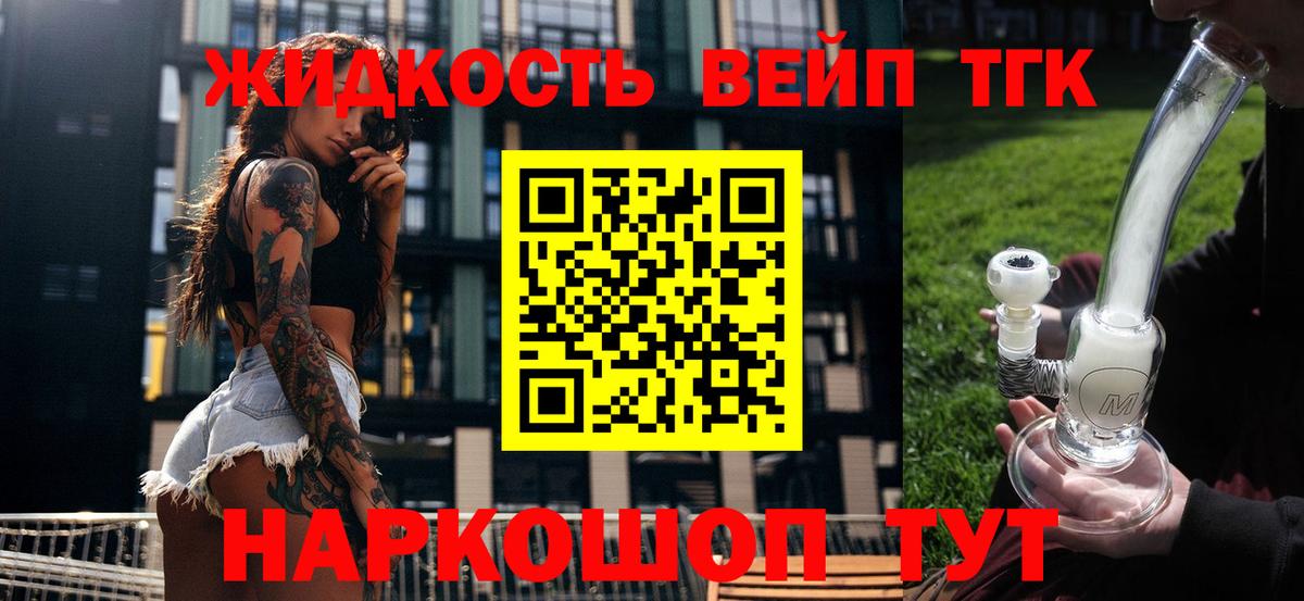 ТГК гашишное масло Междуреченск