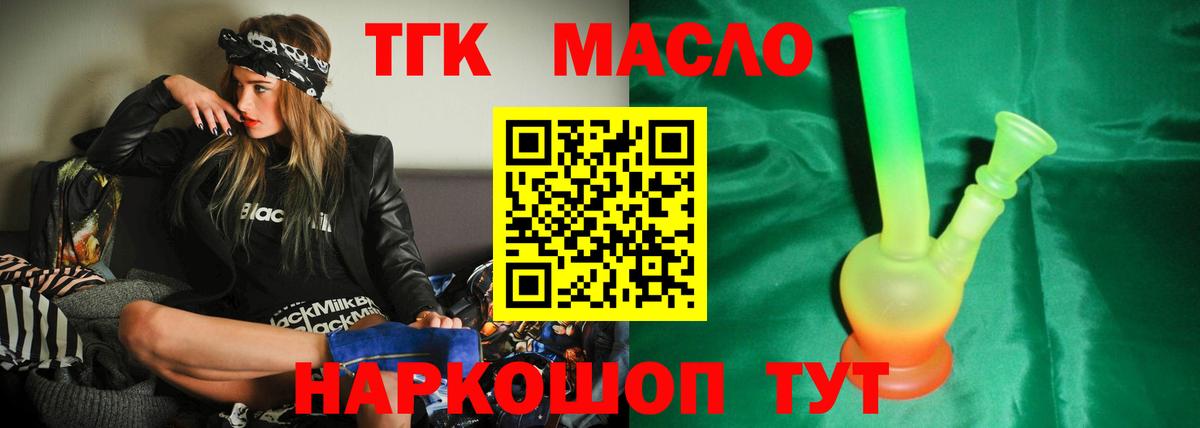 Междуреченск  Дистиллят ТГК Wax  Вход с VPN 